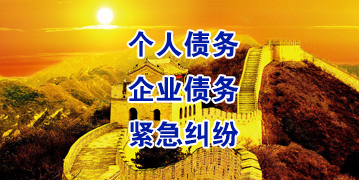 宋洛乡要账公司