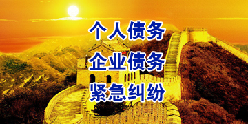宋洛乡追债公司